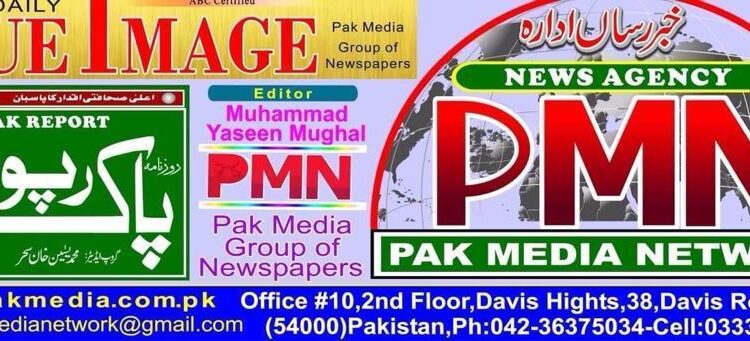 PAK MEDIA