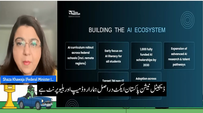 حکومت نے ہنر کی ترقی کیلئے ملک گیر پروگرام مصنوعی ذہانت سیکھو 2026 شروع کیا ہے۔