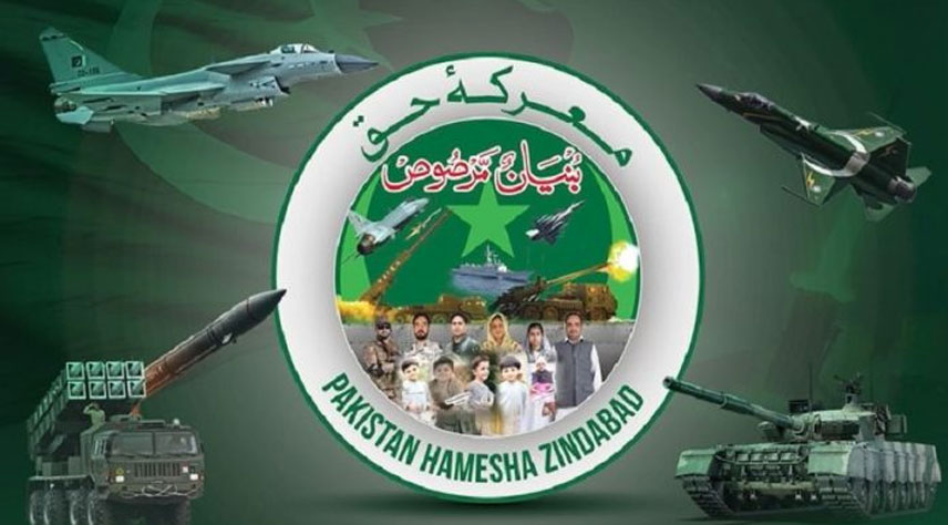 معرکہ حق کی پہلی سالگرہ آج منائی جارہی ہے